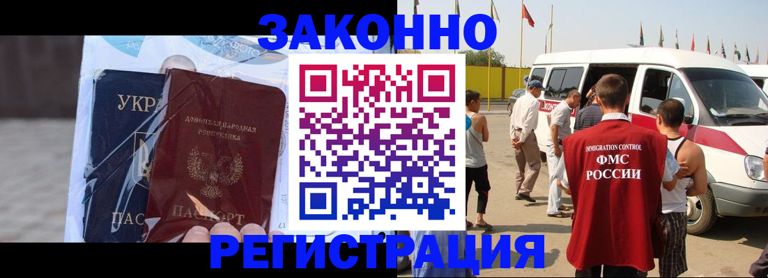 временная прописка в Горнозаводске