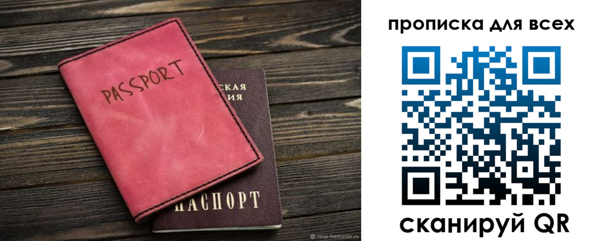 прописка гарантия в Горнозаводске