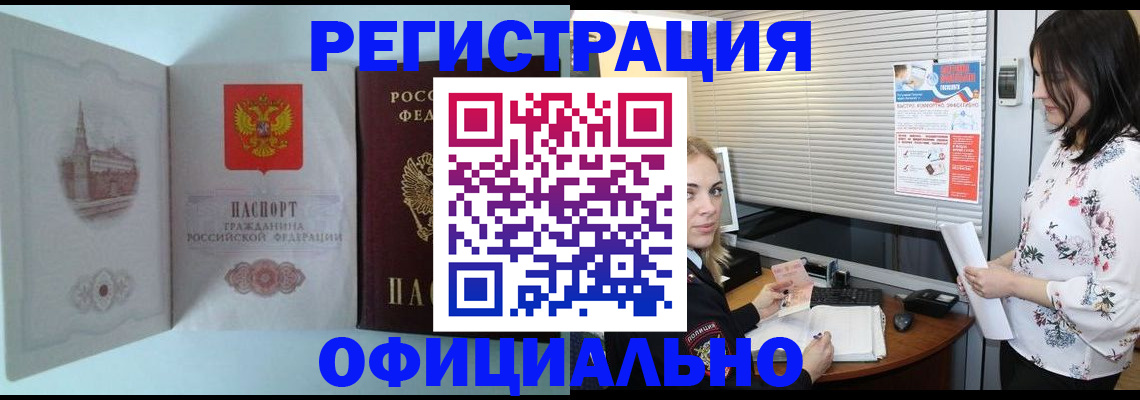 временная регистрация поиск в Горнозаводске