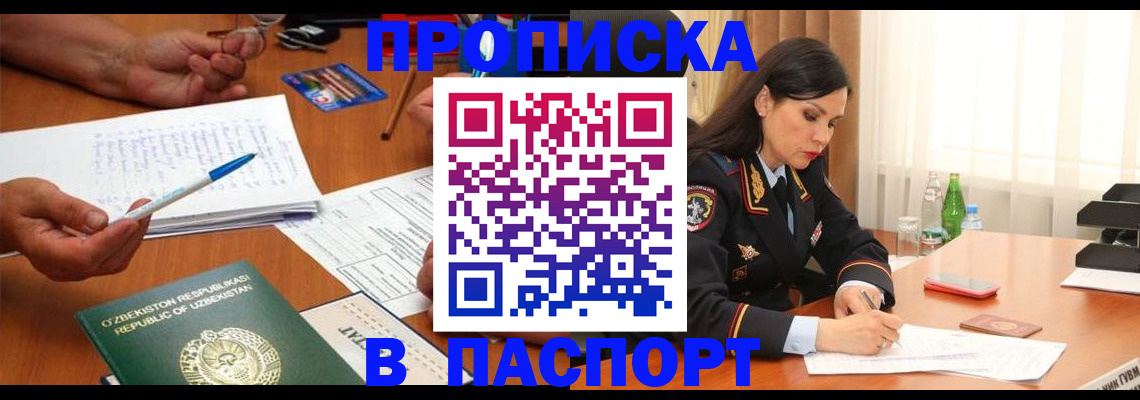 прописка для кредита в Горнозаводске