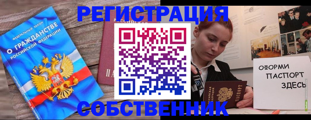 миграционный учет в Горнозаводске