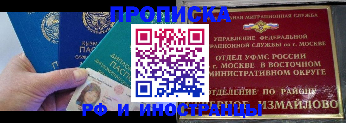 временная регистрация в Горнозаводске