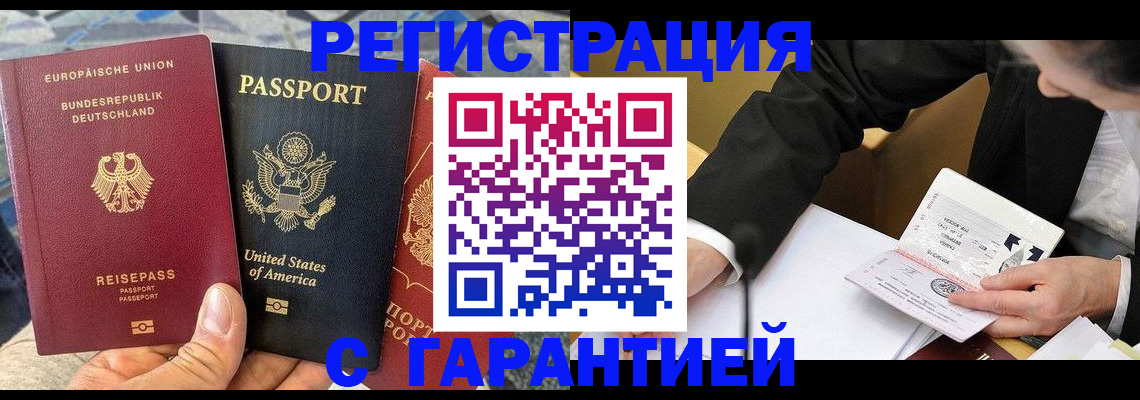 временная регистрация 2025 в Горнозаводске